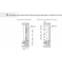 Система ящиков Boyard Старт Пуш+Софт SB41GRPH.1/450