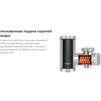 Проточный электрический водонагреватель на кран Kitfort KT-6528