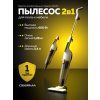 Пылесос Deerma DEM-DX170