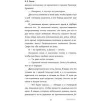 Книга издательства АСТ. Вечно дикая 9785171470623 (Такер К.А.)