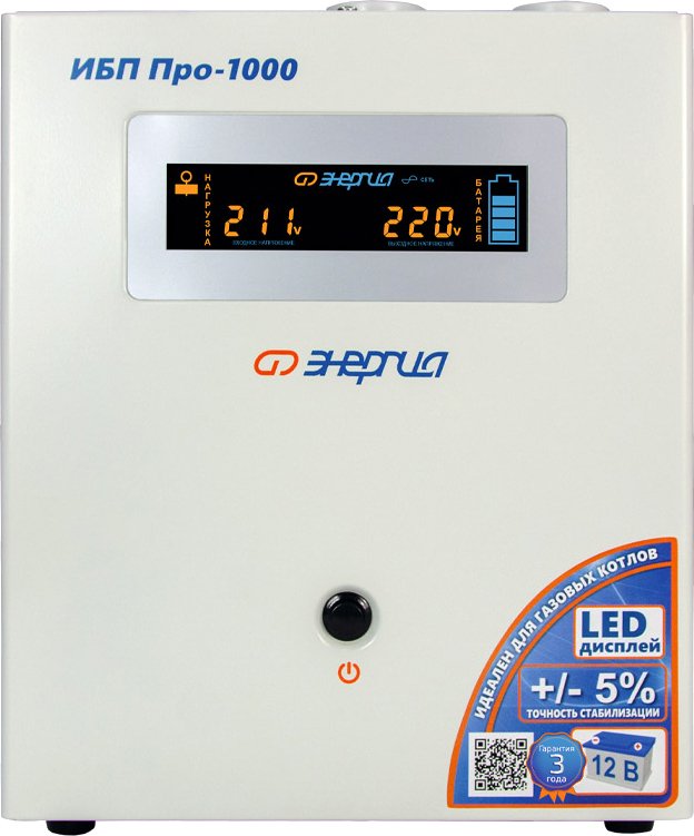 

Источник бесперебойного питания Энергия Про-1000 E0201-0029