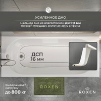 Ванна Roxen Classic 240100-1570 150x70