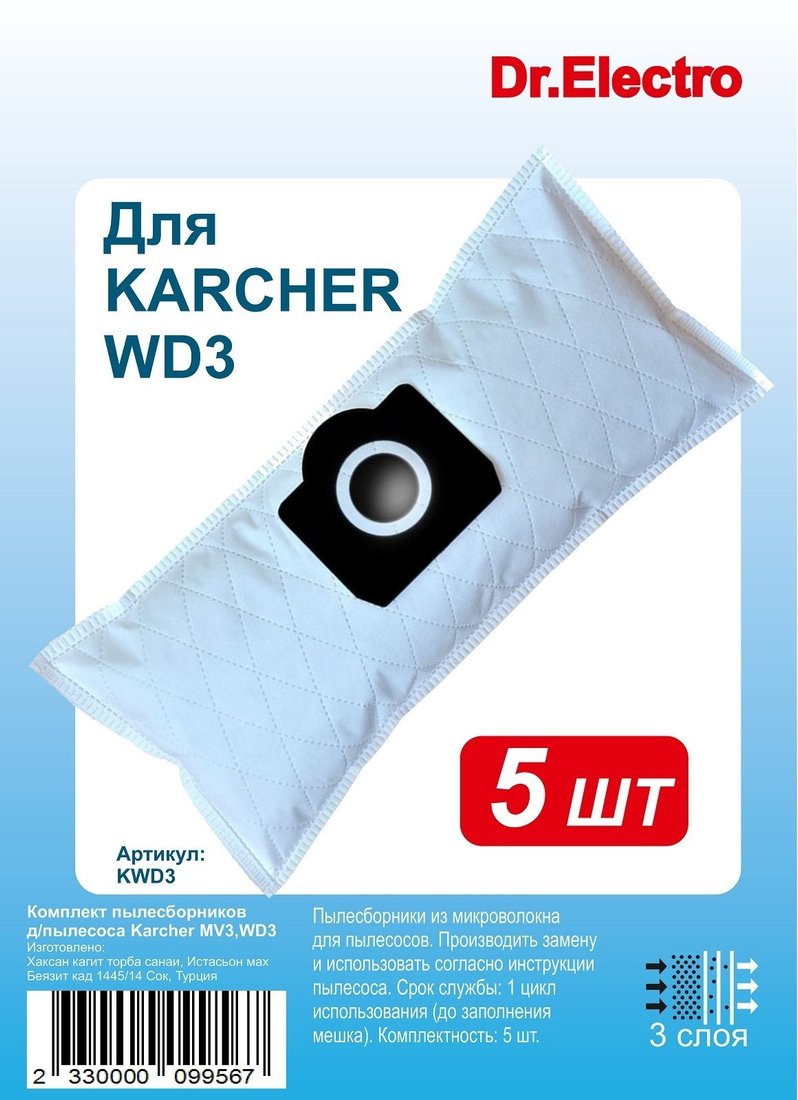 

Комплект одноразовых мешков Dr.Electro Karcher MV3, WD3