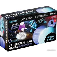 Набор для опытов Эврики Увлекательная наука. Нептун и Уран 7078295