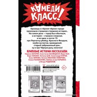 Книга издательства АСТ. В черном-черном городе. Криповые истории (Абгарян Н. и др.)
