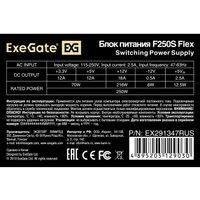 Блок питания ExeGate Flex F250S EX291347RUS