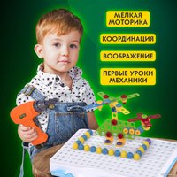 Конструктор BRAUBERG Kids 665204