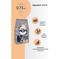 Сухой корм для кошек AlphaPet WOW Superpremium Cat Sterilised Цыпленок 750 г