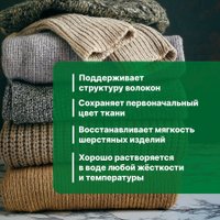 Гель для стирки Prosept Delicate для шерсти, шелка и дел. тканей (1 л)