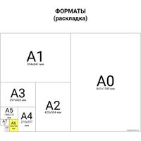 Фотобумага BRAUBERG суперглянцевая A6 (10x15) 260 г/м2 50 л 363999