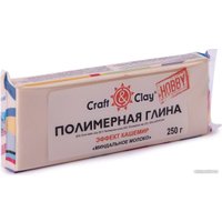 Полимерная глина Craft&Clay для лепки кукол CCH кашемир (250 г, 1801 миндальное молоко)