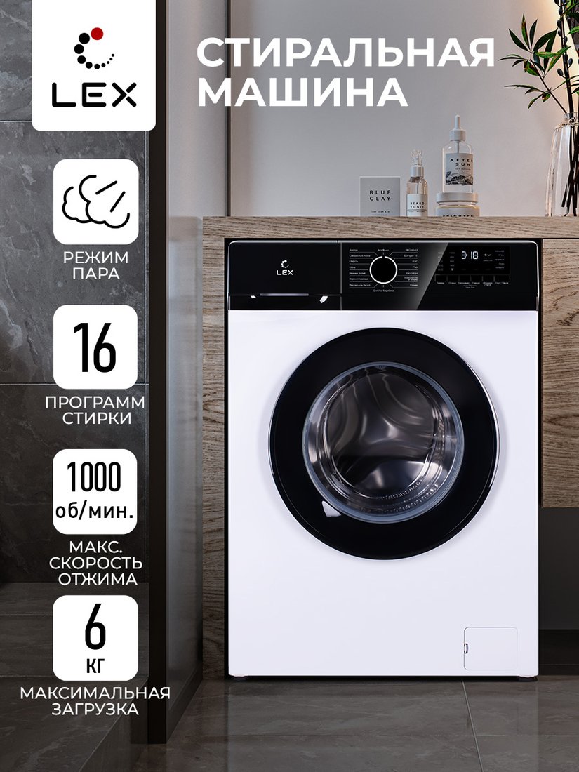 

Стиральная машина LEX LWM06010WBlD