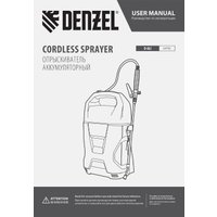 Аккумуляторный опрыскиватель Denzel D-8LI