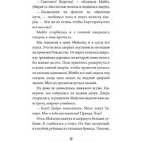 Книга издательства МИФ. Талант Коула (Томпсон Л.)