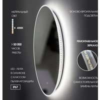  Алмаз-Люкс Зеркало Palmer 10070sh2-6