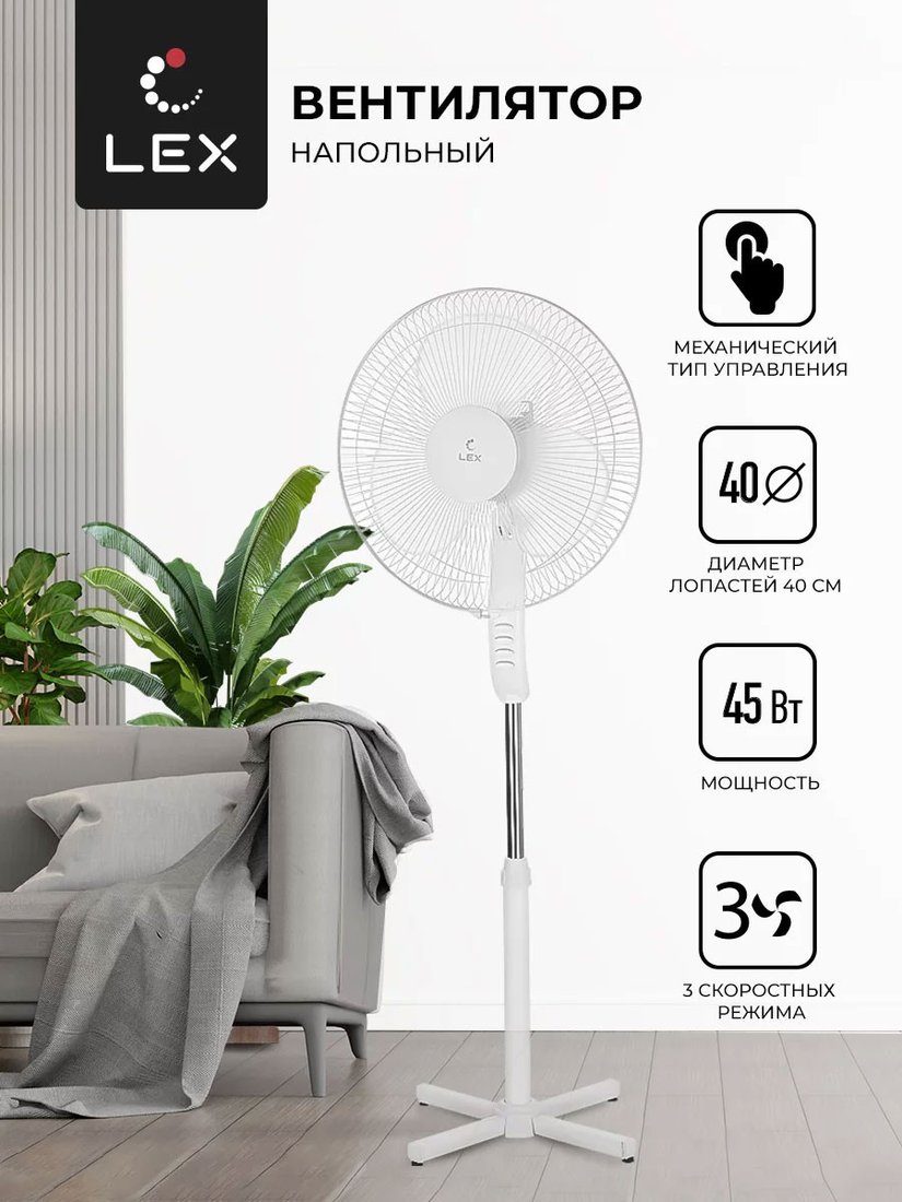 

Вентилятор LEX LXFC 8312
