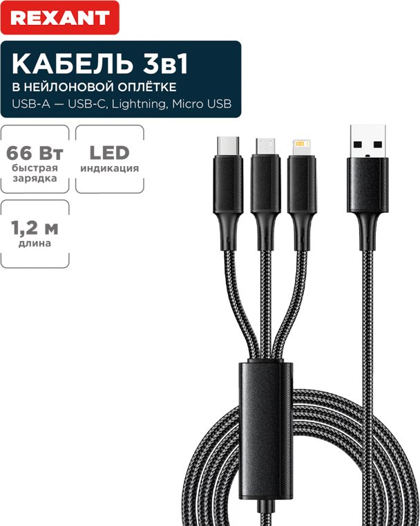 

Кабель Rexant 18-7075