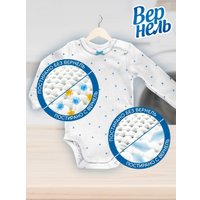 Кондиционер для белья Vernel Детский 4 л