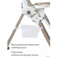 Высокий стульчик Amarobaby Enjoy (бежевый)
