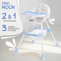 Высокий стульчик Nino Moon (синий)