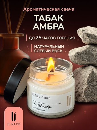 Ароматизированая свеча U.NITE Табак Амбра