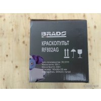 Краскопульт Brado RF802AG