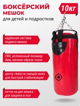 Груши, мешки, манекены для бокса и единоборств