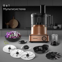 Кухонный комбайн Redmond (Редмонд) FP608 (бронза)