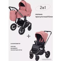 Универсальная коляска Rant Flex Pro RA075 2023 (3 в 1, pink)