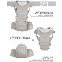 Рюкзак-переноска Amarobaby Carry AB22-30CARRY/11 (серый)