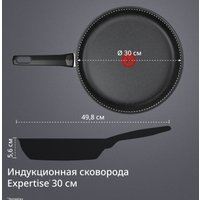 Сковорода Tefal Expertise G3210702