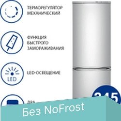 

Холодильник ATLANT ХМ 6021-080