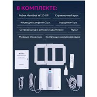 Робот для мытья окон Mamibot W120DP (черный)