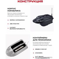 Прикормочный кораблик Boatman Actor Pro (черный)