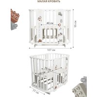 Кроватка-трансформер Indigo Baby Line 5 в 1 с поперечным маятником (белый)