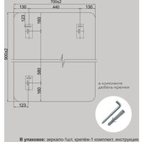 Зеркало Алмаз-Люкс Д-023 70x90