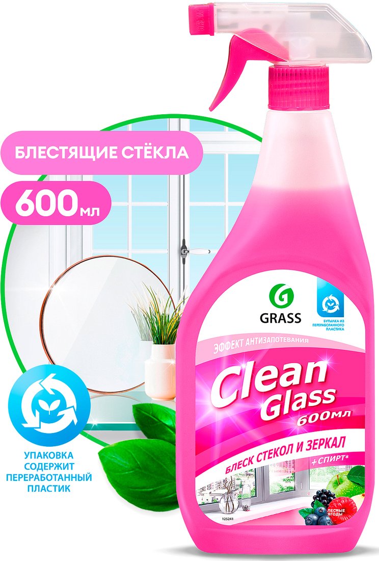 

Средство для стекла и зеркал Grass Clean Лесные ягоды 0.6 л