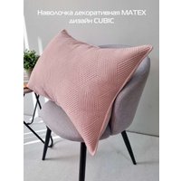 Чехол на подушку Matex Pillowcases Cubic 65-326 (розовый)