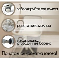 Приставная детская кроватка Bubago Elva (бежевый)