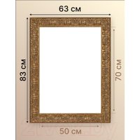 Фоторамка Декарт 50x70 8Л3604 (золото)