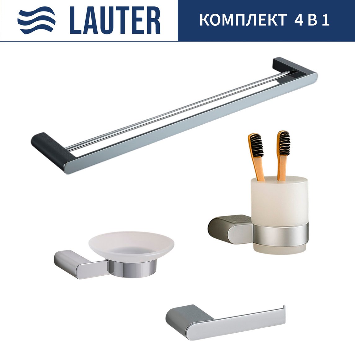 Набор аксессуаров для ванной Lauter 21SH1061 + 21SH1051 + 21SH1101 + 21SH7021 (Chrome, 4 предмета)