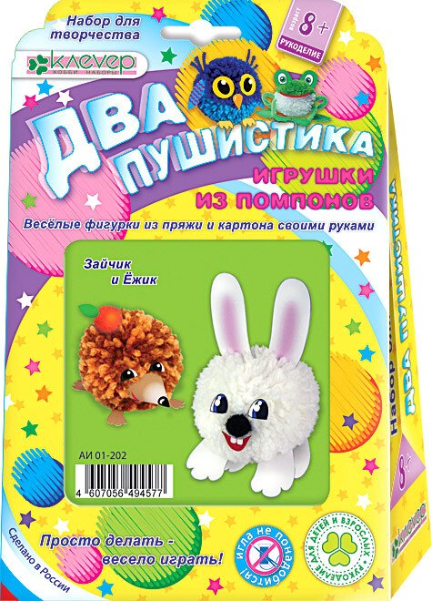 

Набор для создания поделок/игрушек Клеvер Зайчик и ежик. Фигурки из пряжи АИ 01-202