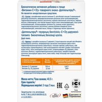 Комплекс Doppelherz Актив Витамин С + D3 (30таблеток)