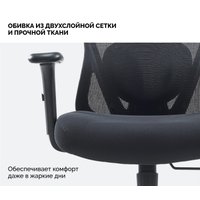 Офисное кресло SPARX Dino (черный)