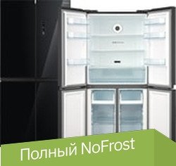 

Четырёхдверный холодильник Бирюса CD 466 BG