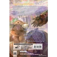 Манга АСТ. Made in Abyss. Созданный в бездне. Том 5 (Цукуси Акихито)