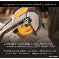 Пильный диск Vira Rage Furious 594236