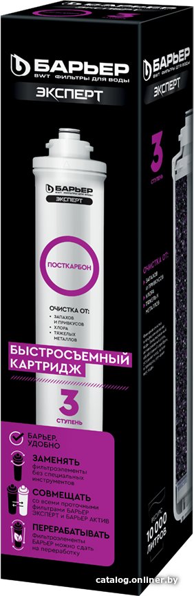 Картридж БАРЬЕР EXPERT ПостКарбон