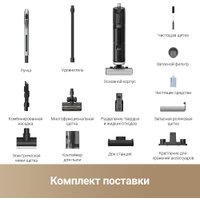 Пылесос Dreame H14 Dual Wet and Dry Vacuum (международная версия)