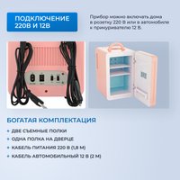 Бьюти-холодильник ZUGEL ZCR060
